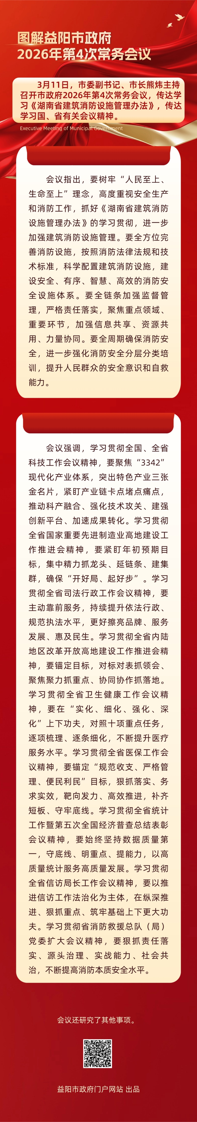 ͼ��������2026���4�γ������