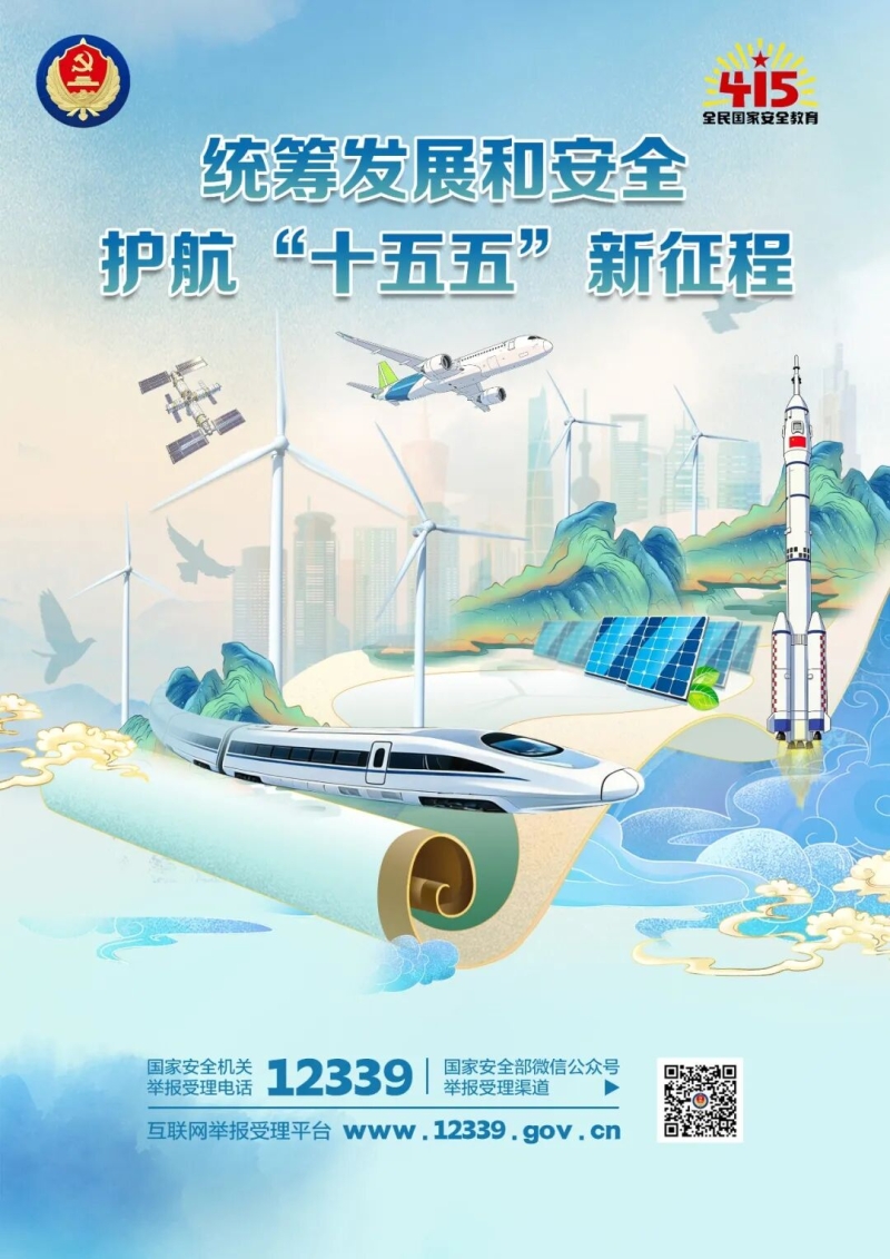 ͳ�﷢չ�Ͱ�ȫ��������ʮ���塱������