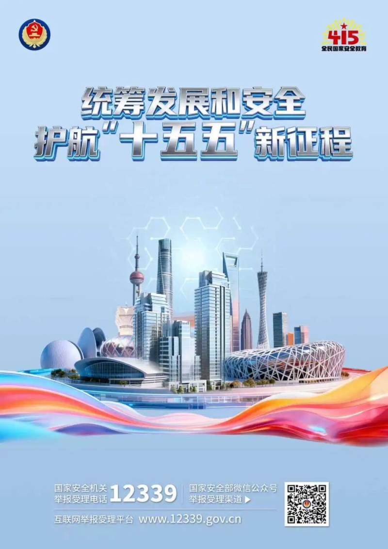 ͳ�﷢չ�Ͱ�ȫ��������ʮ���塱������