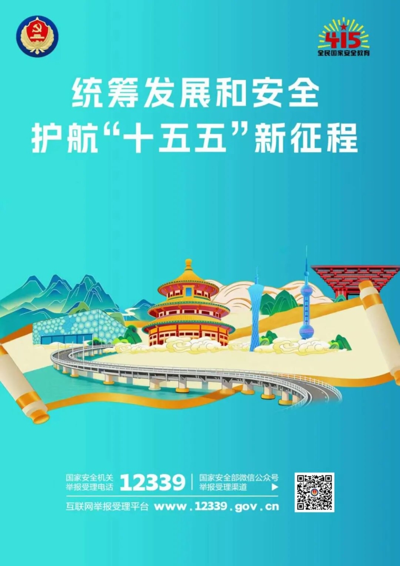 ͳ�﷢չ�Ͱ�ȫ��������ʮ���塱������