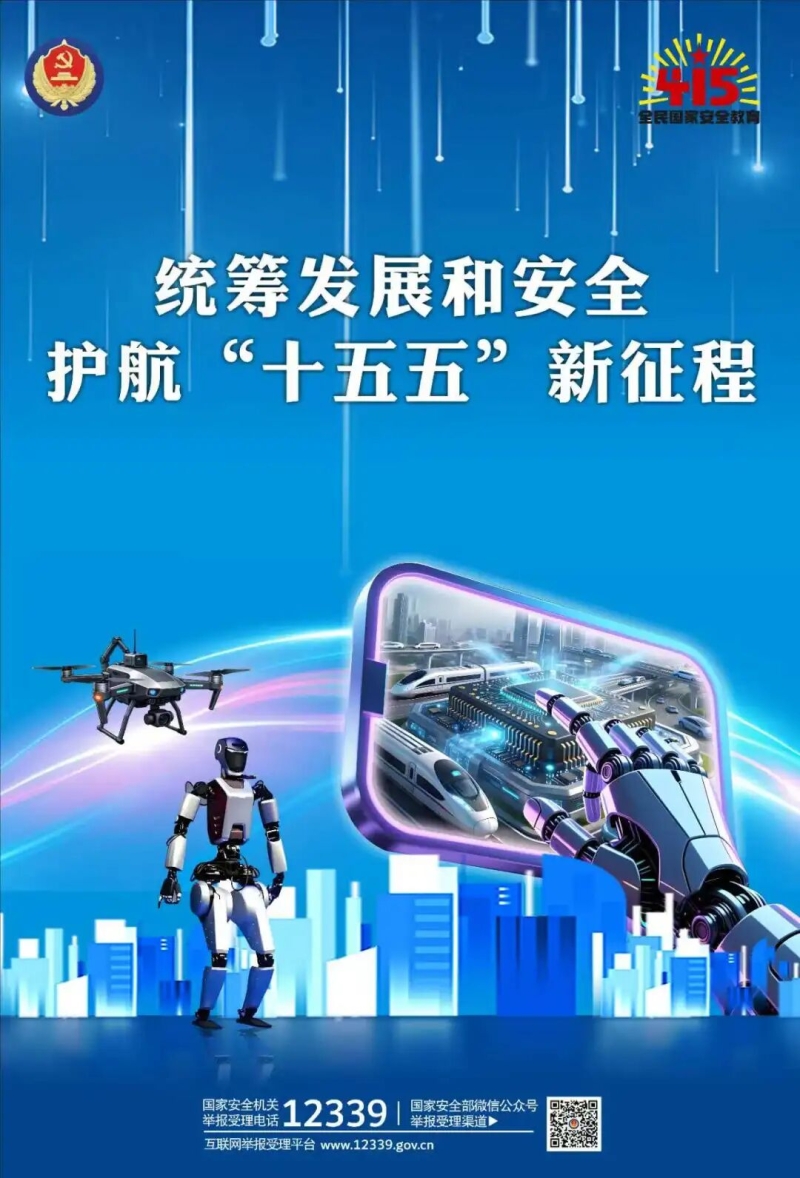 ͳ�﷢չ�Ͱ�ȫ��������ʮ���塱������