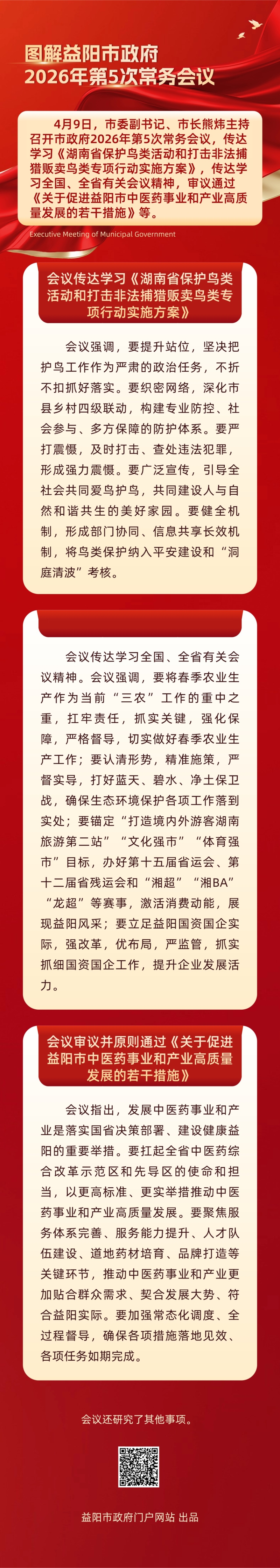 ͼ��������2026���5�γ������