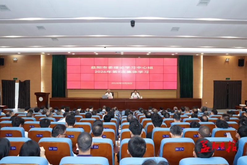 ��ί����ѧϰ�����鿪չ��9�μ���ѧϰ