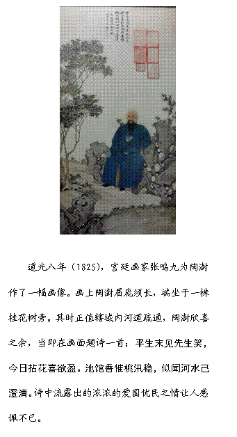 �ı���:
������꣨1825������͢����������Ϊ��������һ�����񡣻�������ü���볤��������һ������ԡ���ʱ��ֵϽ���ںӵ���ͨ��������ϲ֮�࣬�����ڻ�����ʫһ�ף�ƽ��ĩ������Ц�������黨ϲ��ӯ���ع������Ѵ�ȣ����ź�ˮ�ѳ��塣ʫ����¶����ŨŨ�İ�������֮�����˸��岻�ѡ�
